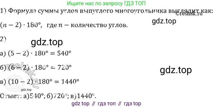 Геометрия, 7-9 класс Учебник, авторы: Атанасян Левон Сергеевич, Бутузов Валентин Фёдорович, Кадомцев Сергей Борисович, Позняк Эдуард Генрихович, Юдина Ирина Игоревна, издательство Просвещение, Москва, 2023, страница 123, номер 463, Решение 3