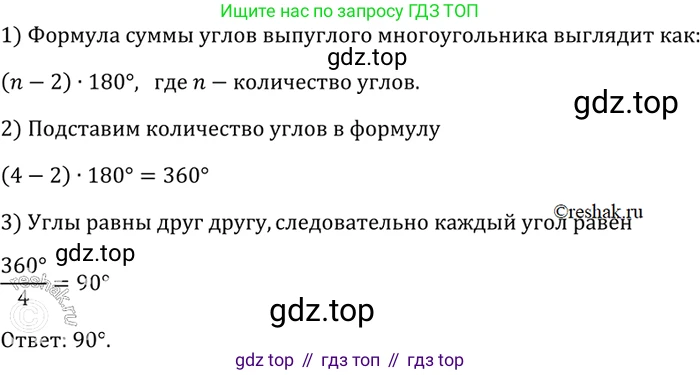 Геометрия, 7-9 класс Учебник, авторы: Атанасян Левон Сергеевич, Бутузов Валентин Фёдорович, Кадомцев Сергей Борисович, Позняк Эдуард Генрихович, Юдина Ирина Игоревна, издательство Просвещение, Москва, 2023, страница 123, номер 468, Решение 3