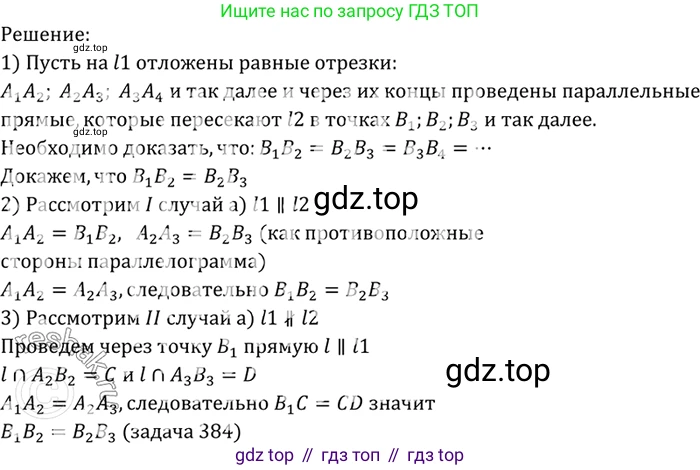 ГДЗ Геометрия, 7-9 класс Учебник, авторы: Атанасян Левон Сергеевич, Бутузов Валентин Фёдорович, Кадомцев Сергей Борисович, Позняк Эдуард Генрихович, Юдина Ирина Игоревна, издательство Просвещение, Москва, 2023, страница 128, номер 488, Решение 3