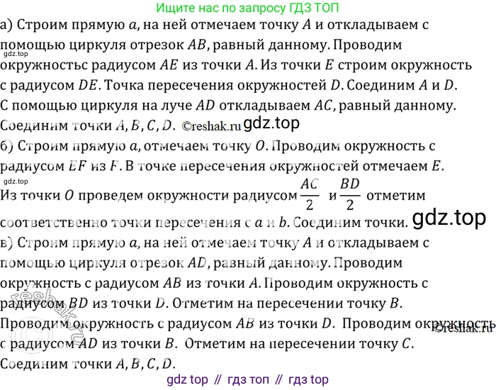 Геометрия, 7-9 класс Учебник, авторы: Атанасян Левон Сергеевич, Бутузов Валентин Фёдорович, Кадомцев Сергей Борисович, Позняк Эдуард Генрихович, Юдина Ирина Игоревна, издательство Просвещение, Москва, 2023, страница 130, номер 496, Решение 3