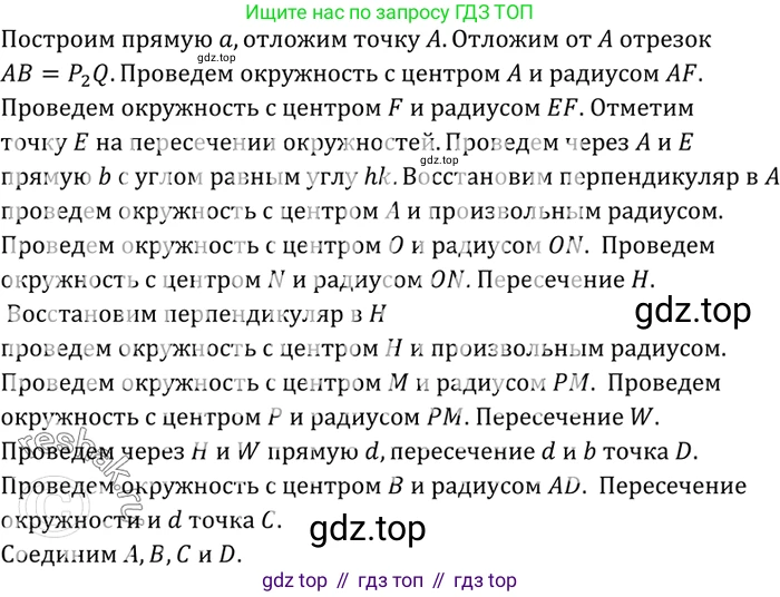 Геометрия, 7-9 класс Учебник, авторы: Атанасян Левон Сергеевич, Бутузов Валентин Фёдорович, Кадомцев Сергей Борисович, Позняк Эдуард Генрихович, Юдина Ирина Игоревна, издательство Просвещение, Москва, 2023, страница 131, номер 498, Решение 3