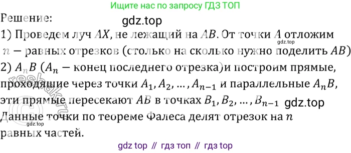 Геометрия, 7-9 класс Учебник, авторы: Атанасян Левон Сергеевич, Бутузов Валентин Фёдорович, Кадомцев Сергей Борисович, Позняк Эдуард Генрихович, Юдина Ирина Игоревна, издательство Просвещение, Москва, 2023, страница 131, номер 499, Решение 3