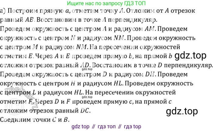 Геометрия, 7-9 класс Учебник, авторы: Атанасян Левон Сергеевич, Бутузов Валентин Фёдорович, Кадомцев Сергей Борисович, Позняк Эдуард Генрихович, Юдина Ирина Игоревна, издательство Просвещение, Москва, 2023, страница 131, номер 501, Решение 3