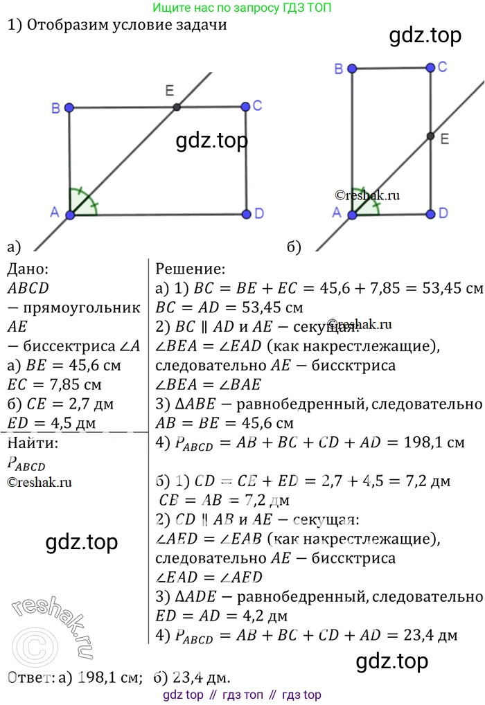 Геометрия, 7-9 класс Учебник, авторы: Атанасян Левон Сергеевич, Бутузов Валентин Фёдорович, Кадомцев Сергей Борисович, Позняк Эдуард Генрихович, Юдина Ирина Игоревна, издательство Просвещение, Москва, 2023, страница 134, номер 504, Решение 3