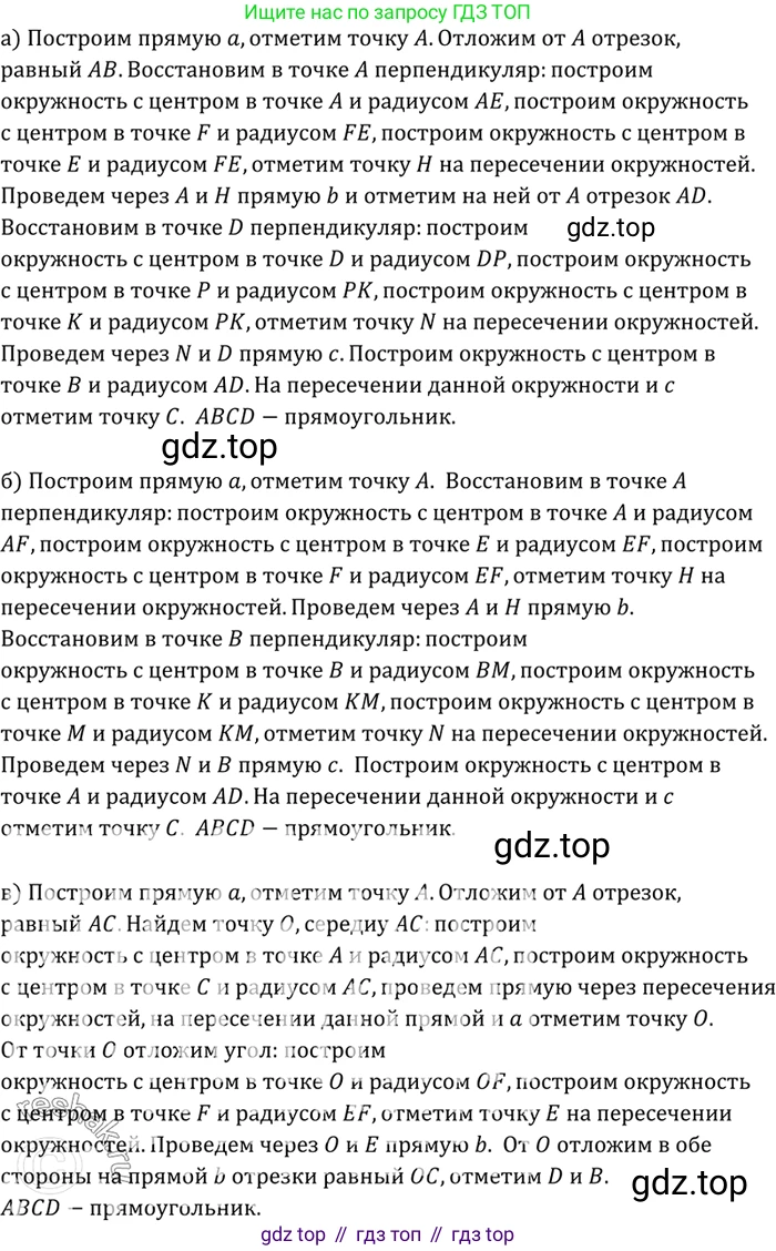 Геометрия, 7-9 класс Учебник, авторы: Атанасян Левон Сергеевич, Бутузов Валентин Фёдорович, Кадомцев Сергей Борисович, Позняк Эдуард Генрихович, Юдина Ирина Игоревна, издательство Просвещение, Москва, 2023, страница 135, номер 515, Решение 3