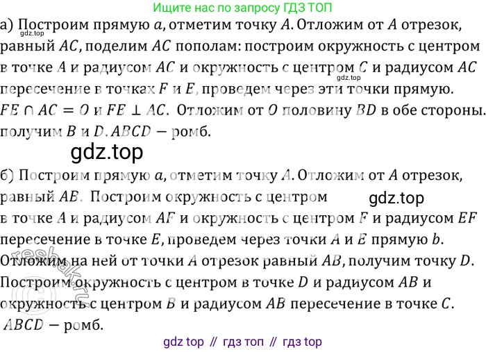 Геометрия, 7-9 класс Учебник, авторы: Атанасян Левон Сергеевич, Бутузов Валентин Фёдорович, Кадомцев Сергей Борисович, Позняк Эдуард Генрихович, Юдина Ирина Игоревна, издательство Просвещение, Москва, 2023, страница 135, номер 516, Решение 3