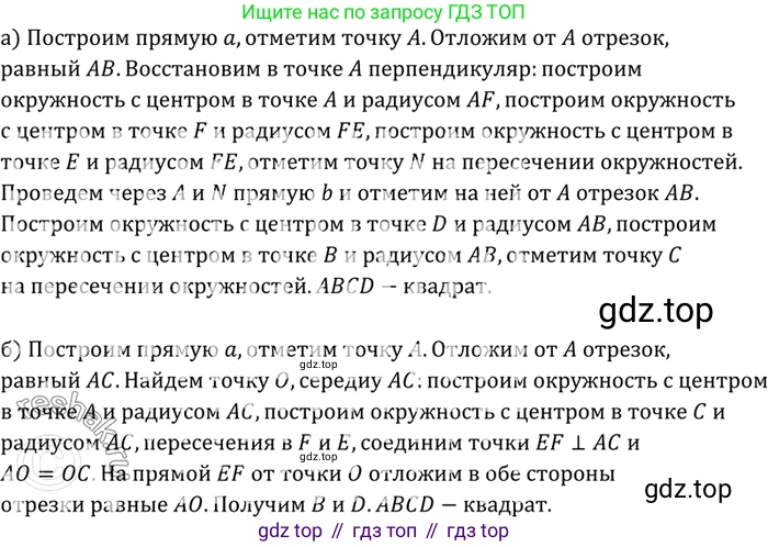 Геометрия, 7-9 класс Учебник, авторы: Атанасян Левон Сергеевич, Бутузов Валентин Фёдорович, Кадомцев Сергей Борисович, Позняк Эдуард Генрихович, Юдина Ирина Игоревна, издательство Просвещение, Москва, 2023, страница 135, номер 517, Решение 3