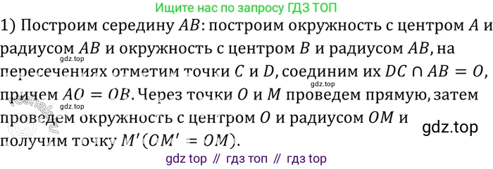 Геометрия, 7-9 класс Учебник, авторы: Атанасян Левон Сергеевич, Бутузов Валентин Фёдорович, Кадомцев Сергей Борисович, Позняк Эдуард Генрихович, Юдина Ирина Игоревна, издательство Просвещение, Москва, 2023, страница 135, номер 519, Решение 3