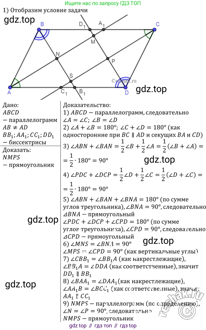 Геометрия, 7-9 класс Учебник, авторы: Атанасян Левон Сергеевич, Бутузов Валентин Фёдорович, Кадомцев Сергей Борисович, Позняк Эдуард Генрихович, Юдина Ирина Игоревна, издательство Просвещение, Москва, 2023, страница 137, номер 524, Решение 3