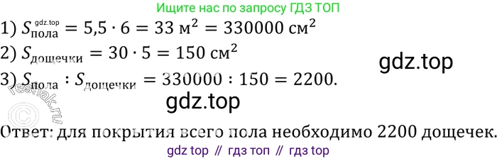 Геометрия, 7-9 класс Учебник, авторы: Атанасян Левон Сергеевич, Бутузов Валентин Фёдорович, Кадомцев Сергей Борисович, Позняк Эдуард Генрихович, Юдина Ирина Игоревна, издательство Просвещение, Москва, 2023, страница 145, номер 551, Решение 3