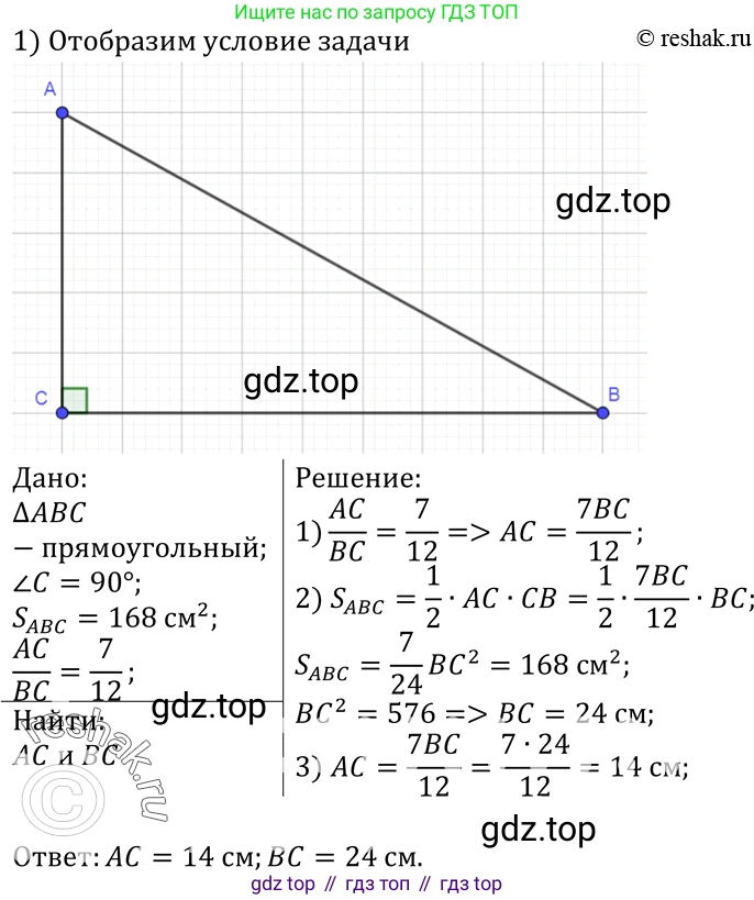 Геометрия, 7-9 класс Учебник, авторы: Атанасян Левон Сергеевич, Бутузов Валентин Фёдорович, Кадомцев Сергей Борисович, Позняк Эдуард Генрихович, Юдина Ирина Игоревна, издательство Просвещение, Москва, 2023, страница 151, номер 568, Решение 3