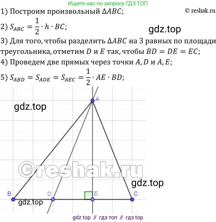 Геометрия, 7-9 класс Учебник, авторы: Атанасян Левон Сергеевич, Бутузов Валентин Фёдорович, Кадомцев Сергей Борисович, Позняк Эдуард Генрихович, Юдина Ирина Игоревна, издательство Просвещение, Москва, 2023, страница 151, номер 573, Решение 3