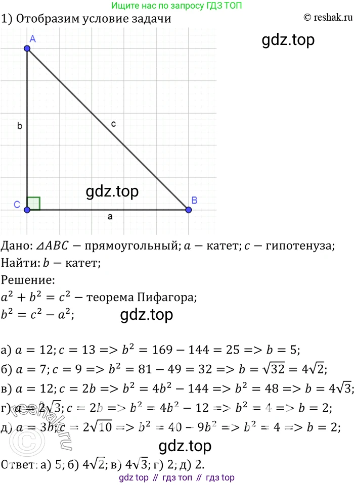 Геометрия, 7-9 класс Учебник, авторы: Атанасян Левон Сергеевич, Бутузов Валентин Фёдорович, Кадомцев Сергей Борисович, Позняк Эдуард Генрихович, Юдина Ирина Игоревна, издательство Просвещение, Москва, 2023, страница 156, номер 582, Решение 3