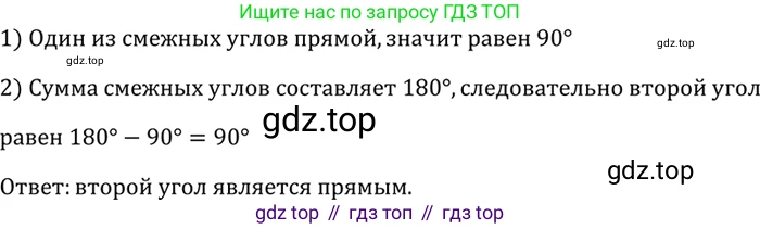 Геометрия, 7-9 класс Учебник, авторы: Атанасян Левон Сергеевич, Бутузов Валентин Фёдорович, Кадомцев Сергей Борисович, Позняк Эдуард Генрихович, Юдина Ирина Игоревна, издательство Просвещение, Москва, 2023, страница 25, номер 63, Решение 3
