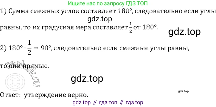 Геометрия, 7-9 класс Учебник, авторы: Атанасян Левон Сергеевич, Бутузов Валентин Фёдорович, Кадомцев Сергей Борисович, Позняк Эдуард Генрихович, Юдина Ирина Игоревна, издательство Просвещение, Москва, 2023, страница 25, номер 64, Решение 3