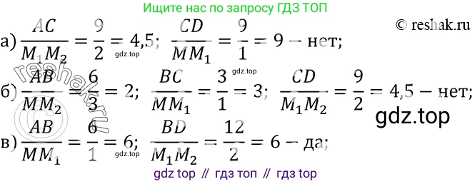 Геометрия, 7-9 класс Учебник, авторы: Атанасян Левон Сергеевич, Бутузов Валентин Фёдорович, Кадомцев Сергей Борисович, Позняк Эдуард Генрихович, Юдина Ирина Игоревна, издательство Просвещение, Москва, 2023, страница 165, номер 641, Решение 3