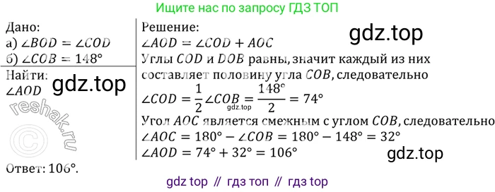 Геометрия, 7-9 класс Учебник, авторы: Атанасян Левон Сергеевич, Бутузов Валентин Фёдорович, Кадомцев Сергей Борисович, Позняк Эдуард Генрихович, Юдина Ирина Игоревна, издательство Просвещение, Москва, 2023, страница 25, номер 66, Решение 3