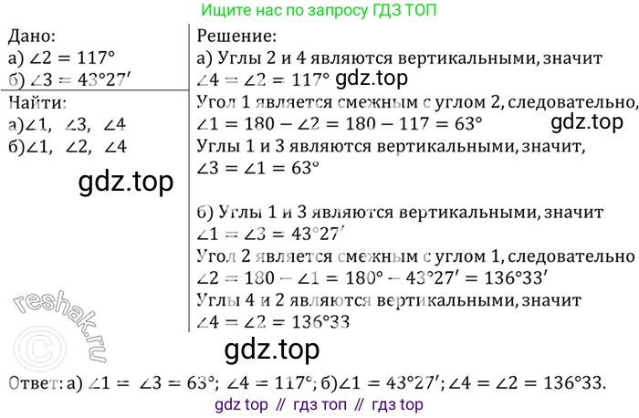 Геометрия, 7-9 класс Учебник, авторы: Атанасян Левон Сергеевич, Бутузов Валентин Фёдорович, Кадомцев Сергей Борисович, Позняк Эдуард Генрихович, Юдина Ирина Игоревна, издательство Просвещение, Москва, 2023, страница 25, номер 68, Решение 3