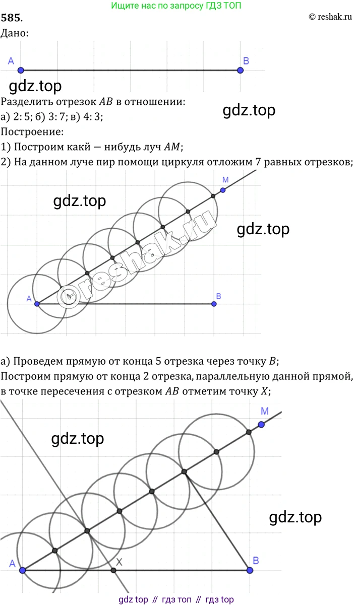 Геометрия, 7-9 класс Учебник, авторы: Атанасян Левон Сергеевич, Бутузов Валентин Фёдорович, Кадомцев Сергей Борисович, Позняк Эдуард Генрихович, Юдина Ирина Игоревна, издательство Просвещение, Москва, 2023, страница 180, номер 691, Решение 3