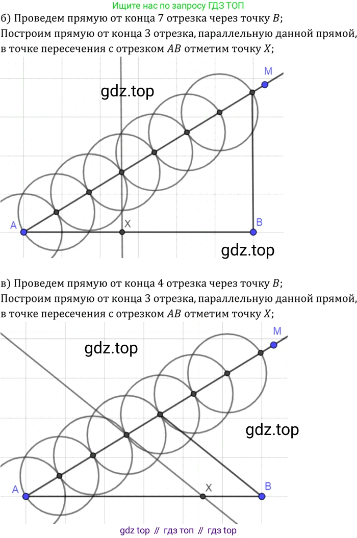 Геометрия, 7-9 класс Учебник, авторы: Атанасян Левон Сергеевич, Бутузов Валентин Фёдорович, Кадомцев Сергей Борисович, Позняк Эдуард Генрихович, Юдина Ирина Игоревна, издательство Просвещение, Москва, 2023, страница 180, номер 691, Решение 3 (продолжение 2)