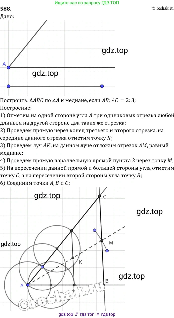 Геометрия, 7-9 класс Учебник, авторы: Атанасян Левон Сергеевич, Бутузов Валентин Фёдорович, Кадомцев Сергей Борисович, Позняк Эдуард Генрихович, Юдина Ирина Игоревна, издательство Просвещение, Москва, 2023, страница 180, номер 694, Решение 3
