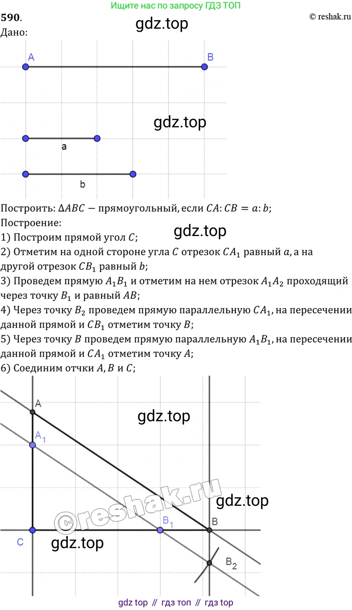 Геометрия, 7-9 класс Учебник, авторы: Атанасян Левон Сергеевич, Бутузов Валентин Фёдорович, Кадомцев Сергей Борисович, Позняк Эдуард Генрихович, Юдина Ирина Игоревна, издательство Просвещение, Москва, 2023, страница 180, номер 696, Решение 3