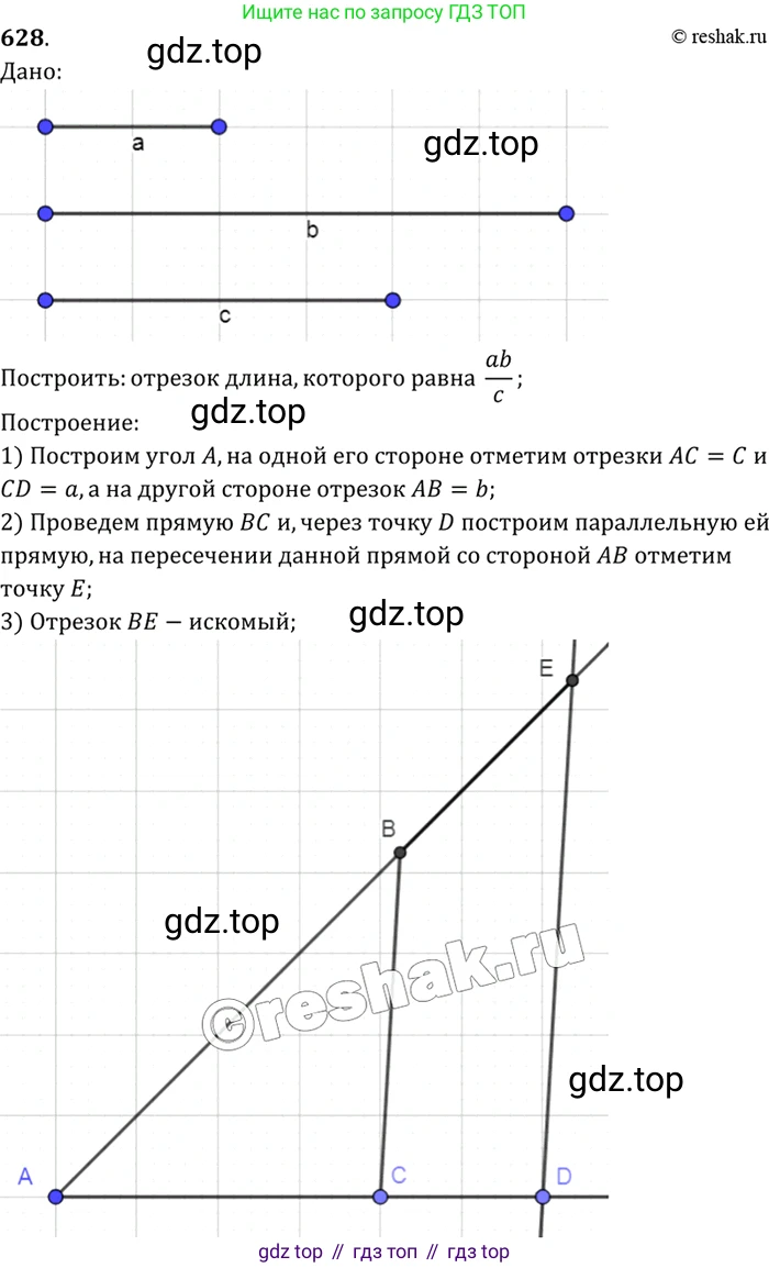 Геометрия, 7-9 класс Учебник, авторы: Атанасян Левон Сергеевич, Бутузов Валентин Фёдорович, Кадомцев Сергей Борисович, Позняк Эдуард Генрихович, Юдина Ирина Игоревна, издательство Просвещение, Москва, 2023, страница 188, номер 734, Решение 3