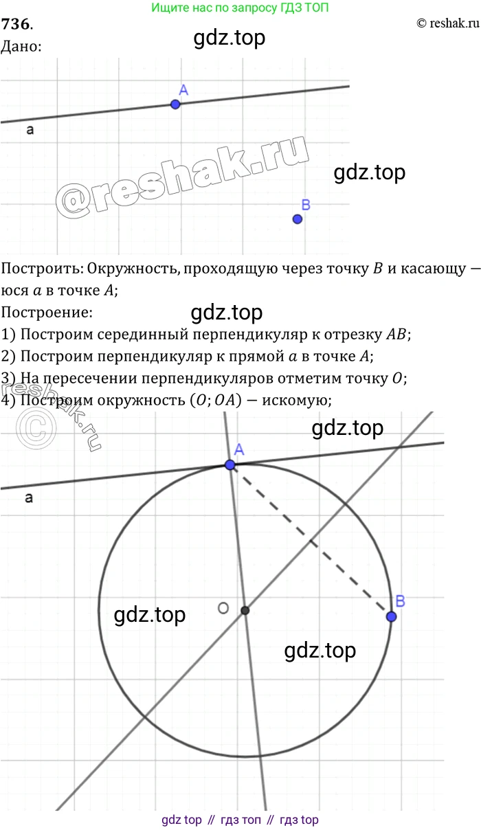 Геометрия, 7-9 класс Учебник, авторы: Атанасян Левон Сергеевич, Бутузов Валентин Фёдорович, Кадомцев Сергей Борисович, Позняк Эдуард Генрихович, Юдина Ирина Игоревна, издательство Просвещение, Москва, 2023, страница 213, номер 817, Решение 3