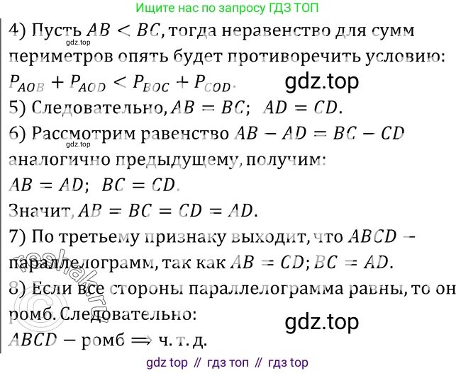 Геометрия, 7-9 класс Учебник, авторы: Атанасян Левон Сергеевич, Бутузов Валентин Фёдорович, Кадомцев Сергей Борисович, Позняк Эдуард Генрихович, Юдина Ирина Игоревна, издательство Просвещение, Москва, 2023, страница 214, номер 831, Решение 3 (продолжение 2)