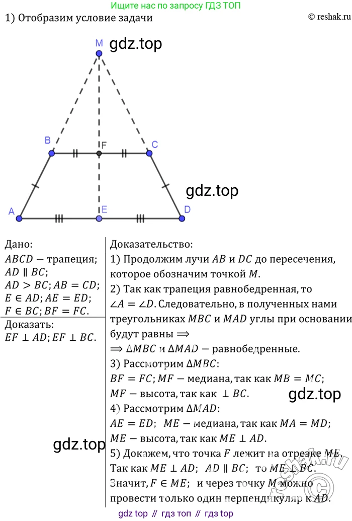 Геометрия, 7-9 класс Учебник, авторы: Атанасян Левон Сергеевич, Бутузов Валентин Фёдорович, Кадомцев Сергей Борисович, Позняк Эдуард Генрихович, Юдина Ирина Игоревна, издательство Просвещение, Москва, 2023, страница 214, номер 833, Решение 3