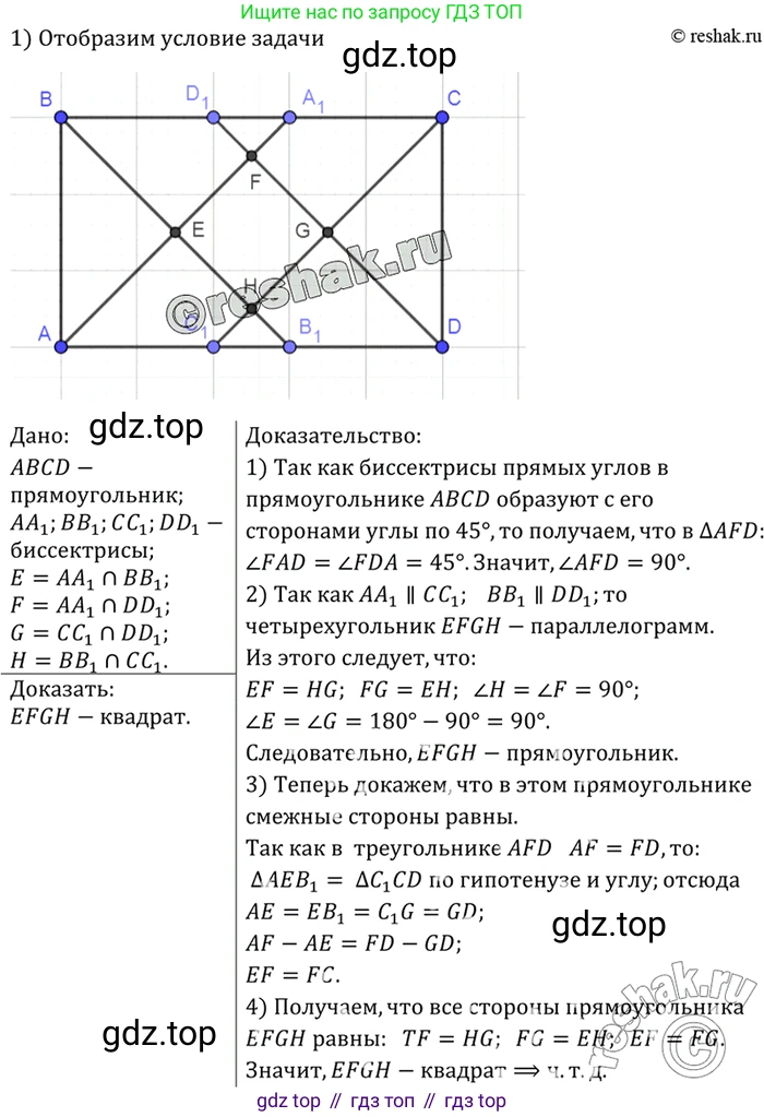 Геометрия, 7-9 класс Учебник, авторы: Атанасян Левон Сергеевич, Бутузов Валентин Фёдорович, Кадомцев Сергей Борисович, Позняк Эдуард Генрихович, Юдина Ирина Игоревна, издательство Просвещение, Москва, 2023, страница 214, номер 834, Решение 3
