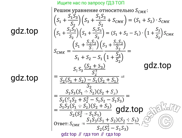 Геометрия, 7-9 класс Учебник, авторы: Атанасян Левон Сергеевич, Бутузов Валентин Фёдорович, Кадомцев Сергей Борисович, Позняк Эдуард Генрихович, Юдина Ирина Игоревна, издательство Просвещение, Москва, 2023, страница 215, номер 843, Решение 3 (продолжение 2)