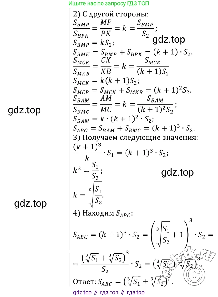 Геометрия, 7-9 класс Учебник, авторы: Атанасян Левон Сергеевич, Бутузов Валентин Фёдорович, Кадомцев Сергей Борисович, Позняк Эдуард Генрихович, Юдина Ирина Игоревна, издательство Просвещение, Москва, 2023, страница 215, номер 844, Решение 3 (продолжение 2)