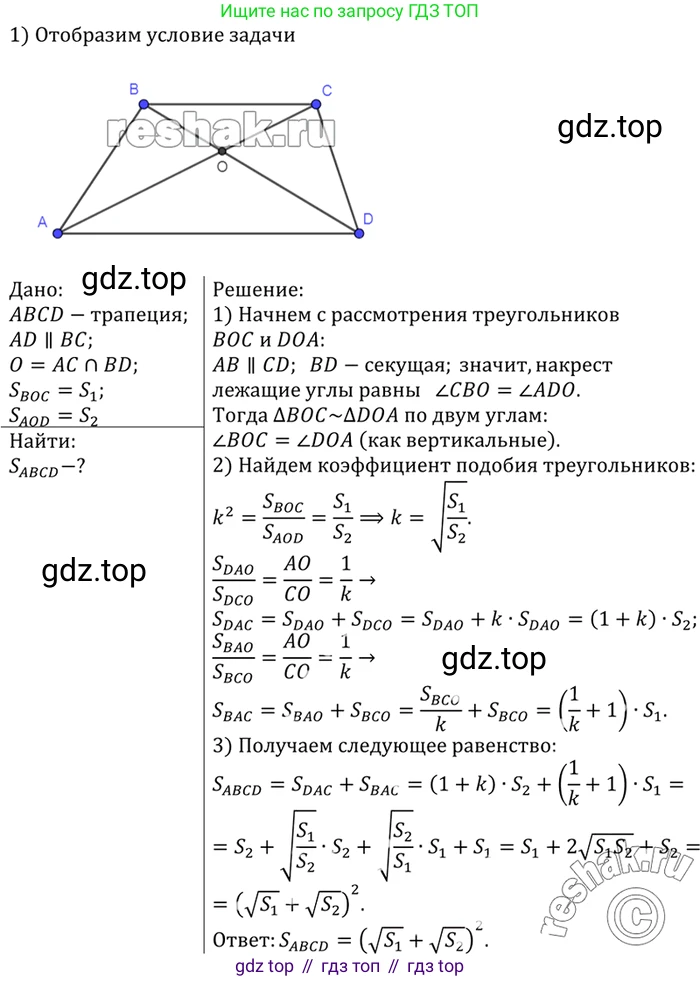 Геометрия, 7-9 класс Учебник, авторы: Атанасян Левон Сергеевич, Бутузов Валентин Фёдорович, Кадомцев Сергей Борисович, Позняк Эдуард Генрихович, Юдина Ирина Игоревна, издательство Просвещение, Москва, 2023, страница 216, номер 847, Решение 3