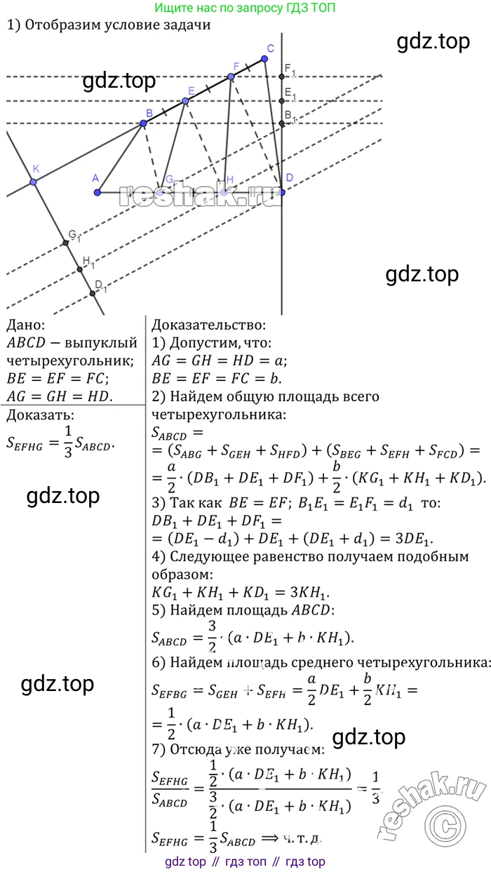 ГДЗ Геометрия, 7-9 класс Учебник, авторы: Атанасян Левон Сергеевич, Бутузов Валентин Фёдорович, Кадомцев Сергей Борисович, Позняк Эдуард Генрихович, Юдина Ирина Игоревна, издательство Просвещение, Москва, 2023, страница 216, номер 851, Решение 3