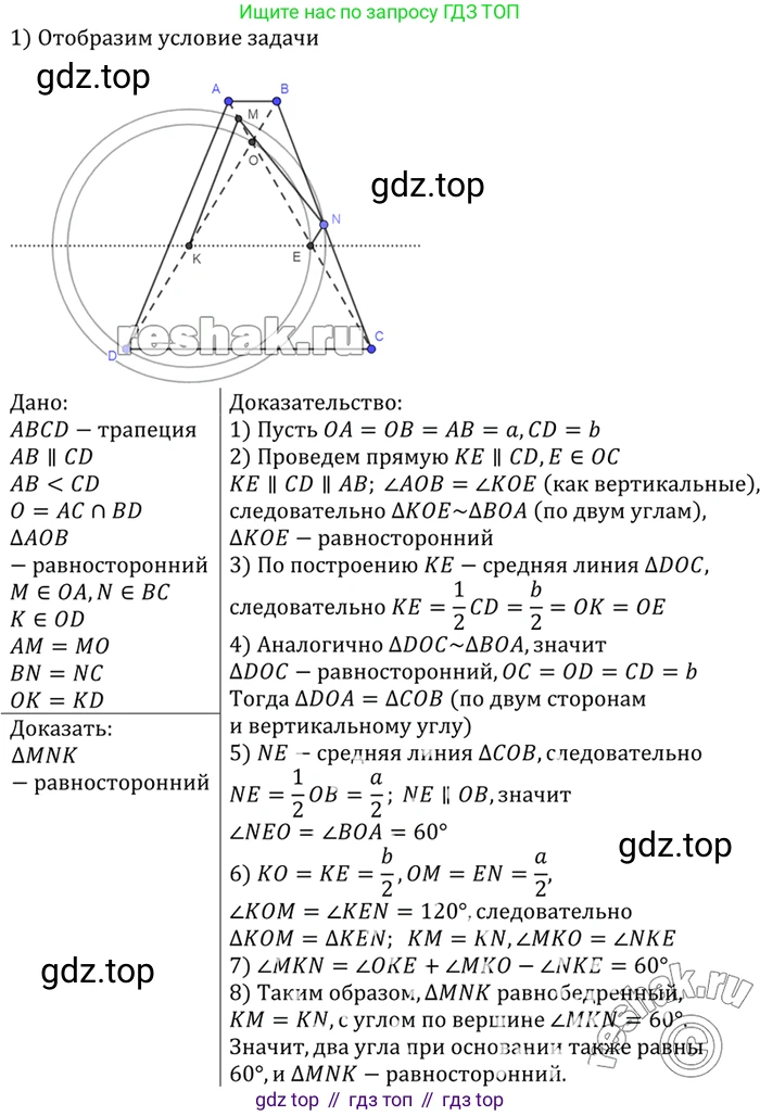 Геометрия, 7-9 класс Учебник, авторы: Атанасян Левон Сергеевич, Бутузов Валентин Фёдорович, Кадомцев Сергей Борисович, Позняк Эдуард Генрихович, Юдина Ирина Игоревна, издательство Просвещение, Москва, 2023, страница 219, номер 874, Решение 3