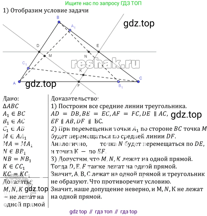 Геометрия, 7-9 класс Учебник, авторы: Атанасян Левон Сергеевич, Бутузов Валентин Фёдорович, Кадомцев Сергей Борисович, Позняк Эдуард Генрихович, Юдина Ирина Игоревна, издательство Просвещение, Москва, 2023, страница 219, номер 876, Решение 3