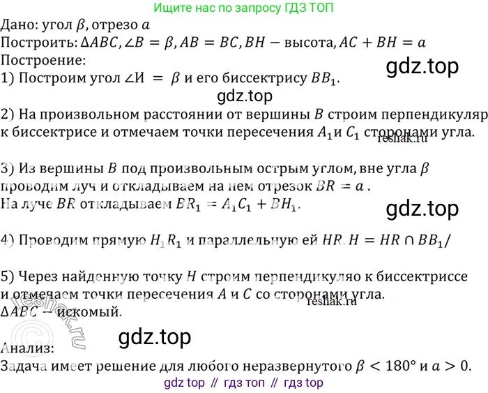 Геометрия, 7-9 класс Учебник, авторы: Атанасян Левон Сергеевич, Бутузов Валентин Фёдорович, Кадомцев Сергей Борисович, Позняк Эдуард Генрихович, Юдина Ирина Игоревна, издательство Просвещение, Москва, 2023, страница 220, номер 884, Решение 3
