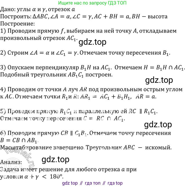 Геометрия, 7-9 класс Учебник, авторы: Атанасян Левон Сергеевич, Бутузов Валентин Фёдорович, Кадомцев Сергей Борисович, Позняк Эдуард Генрихович, Юдина Ирина Игоревна, издательство Просвещение, Москва, 2023, страница 220, номер 886, Решение 3
