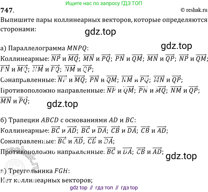 ГДЗ Геометрия, 7-9 класс Учебник, авторы: Атанасян Левон Сергеевич, Бутузов Валентин Фёдорович, Кадомцев Сергей Борисович, Позняк Эдуард Генрихович, Юдина Ирина Игоревна, издательство Просвещение, Москва, 2023, страница 229, номер 935, Решение 3