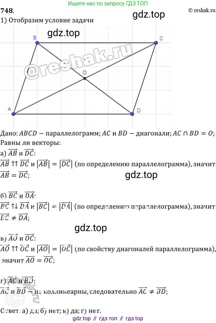 Геометрия, 7-9 класс Учебник, авторы: Атанасян Левон Сергеевич, Бутузов Валентин Фёдорович, Кадомцев Сергей Борисович, Позняк Эдуард Генрихович, Юдина Ирина Игоревна, издательство Просвещение, Москва, 2023, страница 229, номер 936, Решение 3