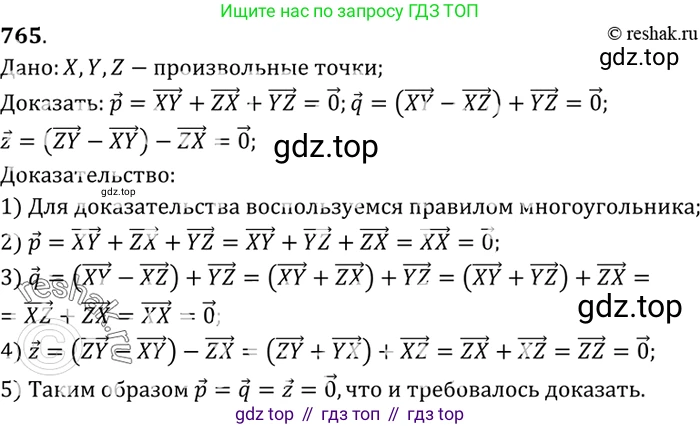 Геометрия, 7-9 класс Учебник, авторы: Атанасян Левон Сергеевич, Бутузов Валентин Фёдорович, Кадомцев Сергей Борисович, Позняк Эдуард Генрихович, Юдина Ирина Игоревна, издательство Просвещение, Москва, 2023, страница 236, номер 953, Решение 3