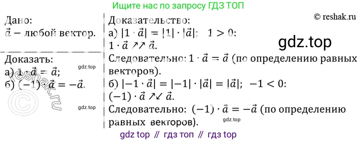 Геометрия, 7-9 класс Учебник, авторы: Атанасян Левон Сергеевич, Бутузов Валентин Фёдорович, Кадомцев Сергей Борисович, Позняк Эдуард Генрихович, Юдина Ирина Игоревна, издательство Просвещение, Москва, 2023, страница 241, номер 968, Решение 3