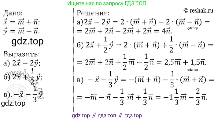 Геометрия, 7-9 класс Учебник, авторы: Атанасян Левон Сергеевич, Бутузов Валентин Фёдорович, Кадомцев Сергей Борисович, Позняк Эдуард Генрихович, Юдина Ирина Игоревна, издательство Просвещение, Москва, 2023, страница 241, номер 969, Решение 3