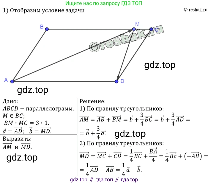 ГДЗ Геометрия, 7-9 класс Учебник, авторы: Атанасян Левон Сергеевич, Бутузов Валентин Фёдорович, Кадомцев Сергей Борисович, Позняк Эдуард Генрихович, Юдина Ирина Игоревна, издательство Просвещение, Москва, 2023, страница 241, номер 971, Решение 3