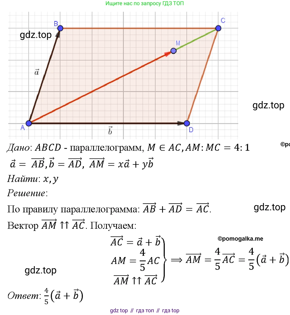 ГДЗ Геометрия, 7-9 класс Учебник, авторы: Атанасян Левон Сергеевич, Бутузов Валентин Фёдорович, Кадомцев Сергей Борисович, Позняк Эдуард Генрихович, Юдина Ирина Игоревна, издательство Просвещение, Москва, 2023, страница 251, номер 1002, Решение 4