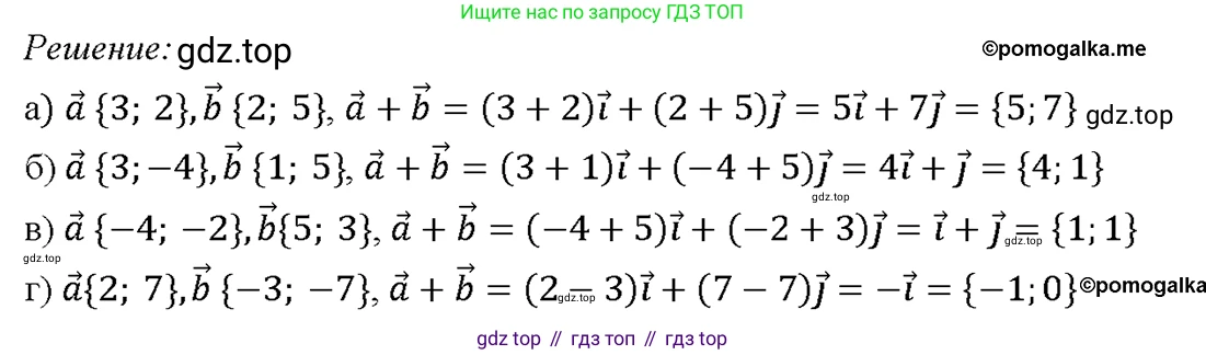 Геометрия, 7-9 класс Учебник, авторы: Атанасян Левон Сергеевич, Бутузов Валентин Фёдорович, Кадомцев Сергей Борисович, Позняк Эдуард Генрихович, Юдина Ирина Игоревна, издательство Просвещение, Москва, 2023, страница 252, номер 1009, Решение 4