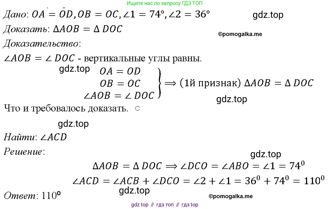 Геометрия, 7-9 класс Учебник, авторы: Атанасян Левон Сергеевич, Бутузов Валентин Фёдорович, Кадомцев Сергей Борисович, Позняк Эдуард Генрихович, Юдина Ирина Игоревна, издательство Просвещение, Москва, 2023, страница 32, номер 101, Решение 4