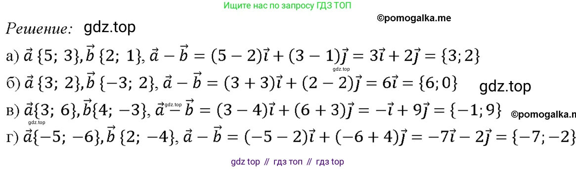 Геометрия, 7-9 класс Учебник, авторы: Атанасян Левон Сергеевич, Бутузов Валентин Фёдорович, Кадомцев Сергей Борисович, Позняк Эдуард Генрихович, Юдина Ирина Игоревна, издательство Просвещение, Москва, 2023, страница 252, номер 1010, Решение 4