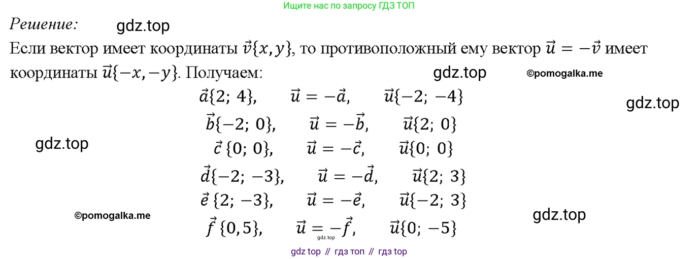 Геометрия, 7-9 класс Учебник, авторы: Атанасян Левон Сергеевич, Бутузов Валентин Фёдорович, Кадомцев Сергей Борисович, Позняк Эдуард Генрихович, Юдина Ирина Игоревна, издательство Просвещение, Москва, 2023, страница 252, номер 1012, Решение 4